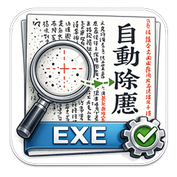 剔除游离点软件图标